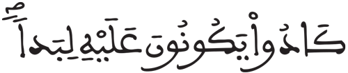 الجن 19 3