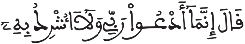 الجن 20 1
