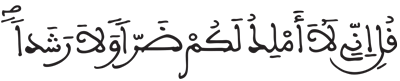 الجن 21 1
