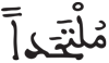 الجن 22 7