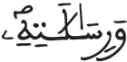 الجن 23 2
