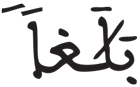 الجن 23 3
