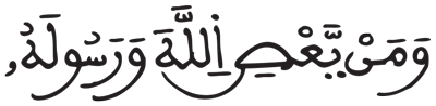 الجن 23 4
