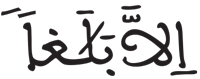 الجن 23
