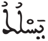 الجن 27 7