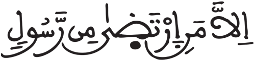 الجن 27 