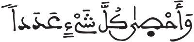 الجن 28 4