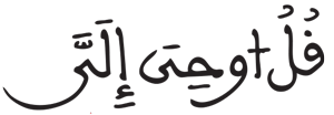 الجن 1 1