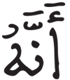الجن 1 3