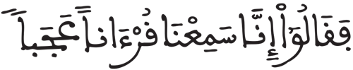 الجن 1 4