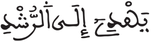 الجن 2 1