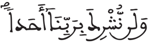 الجن 2 3