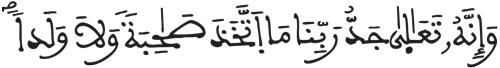 الجن 3 1