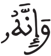 الجن 3 2