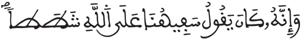 الجن 4 1