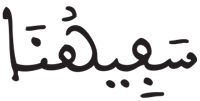 الجن 4 2