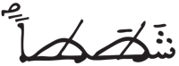 الجن 4