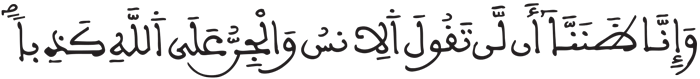 الجن 5 1