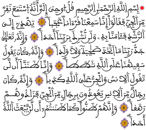 الجن 1 7