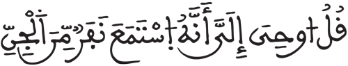 الجن 1