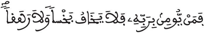 الجن 13 2