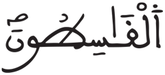 الجن 14