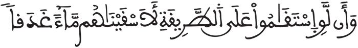 الجن 16 2