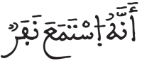 الجن 1 2