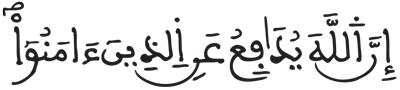 الحج 36 الحج 36