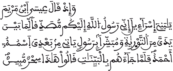 الصف 6
