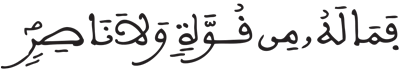 الطارق 10