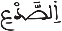 الطارق 12