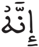 الطارق 13 1