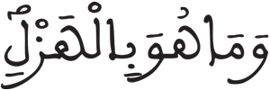 الطارق 14 1