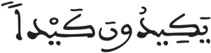 الطارق 15 1