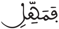 الطارق 17 2