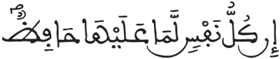الطارق 4