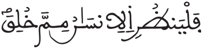 الطارق 5
