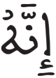 الطارق 8 1