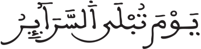 الطارق 9 2