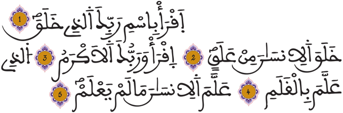 العلق 1 5 العلق 1 5