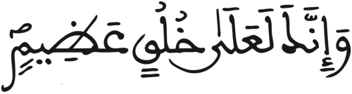القلم 4