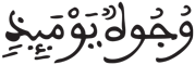 القيامة 21 3