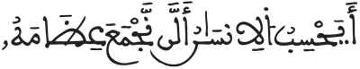 القيامة 3