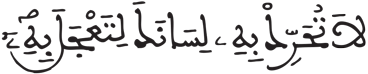 القيامة 16 2