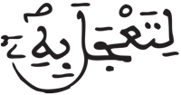 القيامة 16