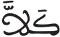 القيامة 19 2