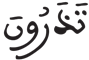 القيامة 20