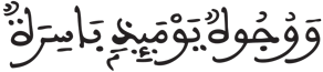 القيامة 23 2