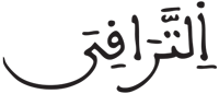 القيامة 25